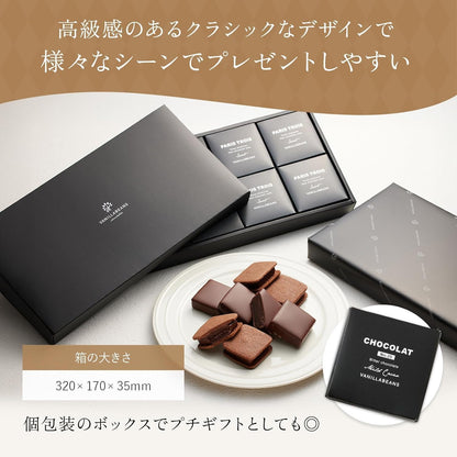 VANILLABEANS バニラビーンズ ショーコラ&パリトロセット 8個入(母の日包装紙) 手提げ袋付き 個包装 母の日 チョコレート ギフト プレゼント 手土産 ご褒美 スイーツ チョコサンド