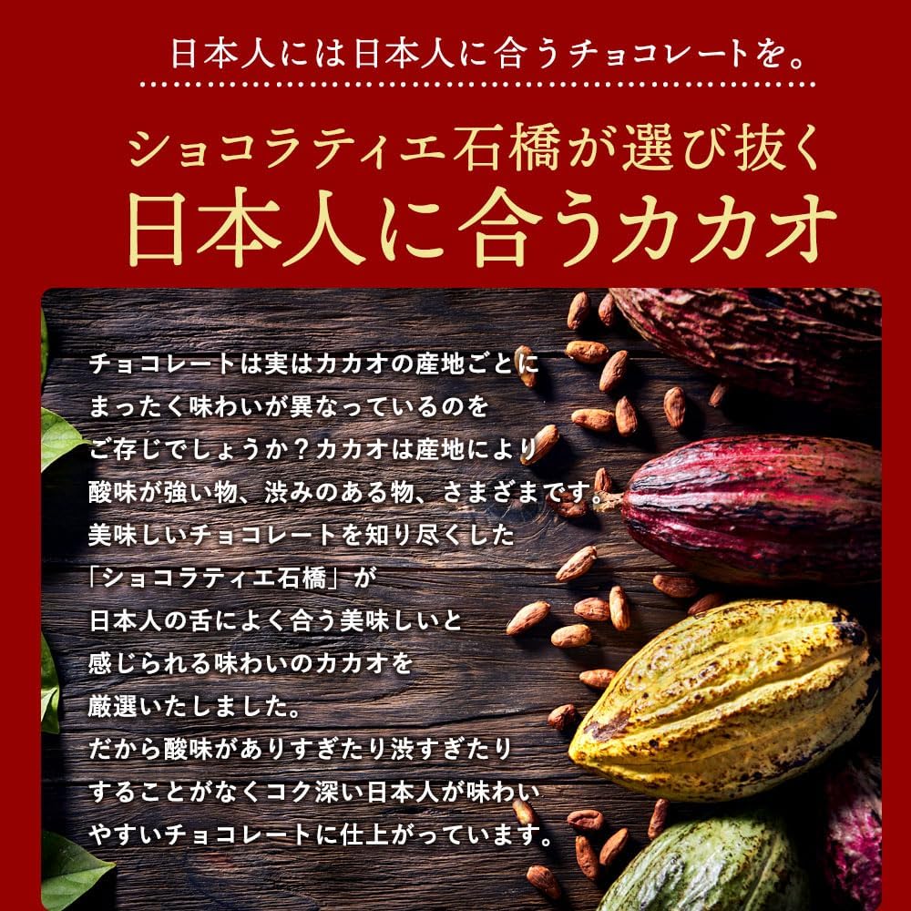アーモンドチョコレート 400g ハイカカオ
