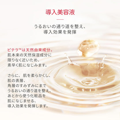 SK-II 公式ストア | 限定品 | フェイシャル トリートメント エッセンス 桜リミテッド エディション 230mL | 化粧水 導入美容液 美容液 (1本3役) | 毛穴ケア 保湿 エイジングケア | 無香料 | ピテラ™ エッセンス | コスメ スキンケア ギフト