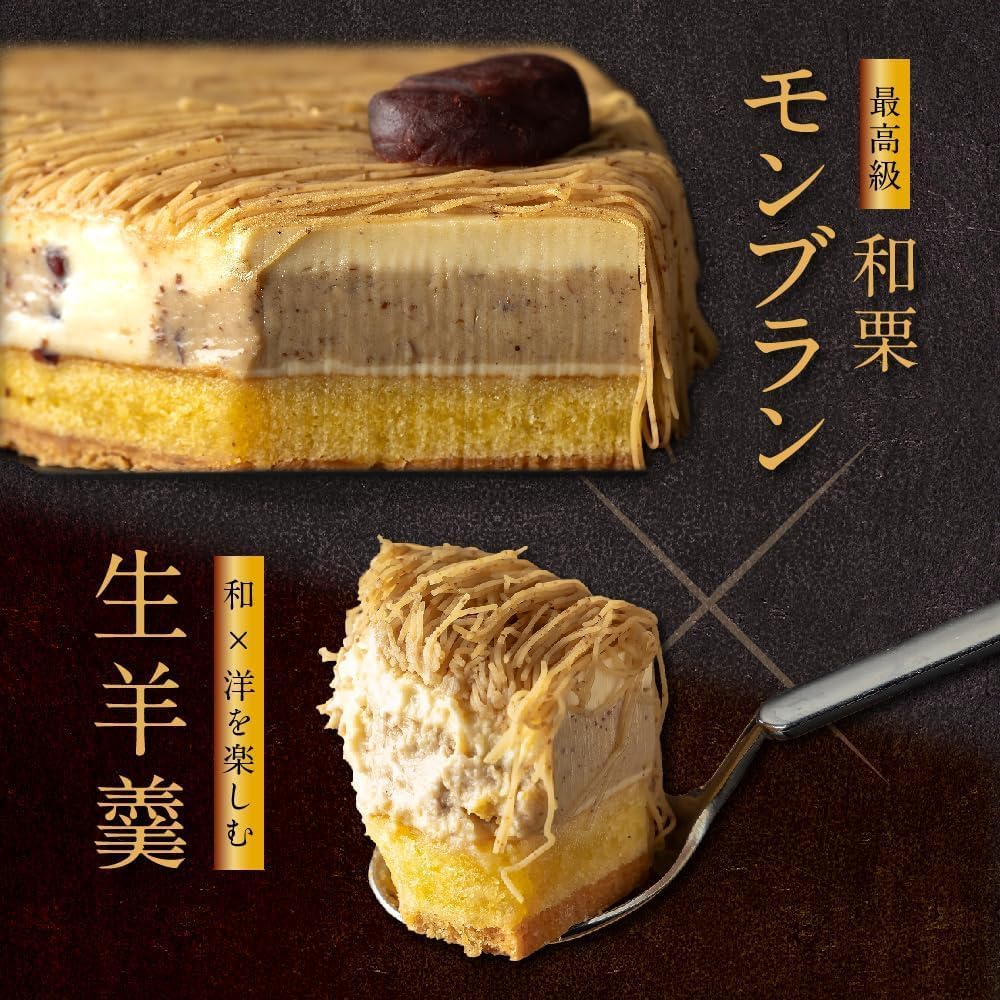 父の日 スイーツ ギフト (父の日カード付) 菓匠もりん モンブラン 贅沢栗三昧 (和栗クリーム・生羊羹・ティラミス栗の組み合わせ) お取り寄せ ケーキ プレゼント 和菓子