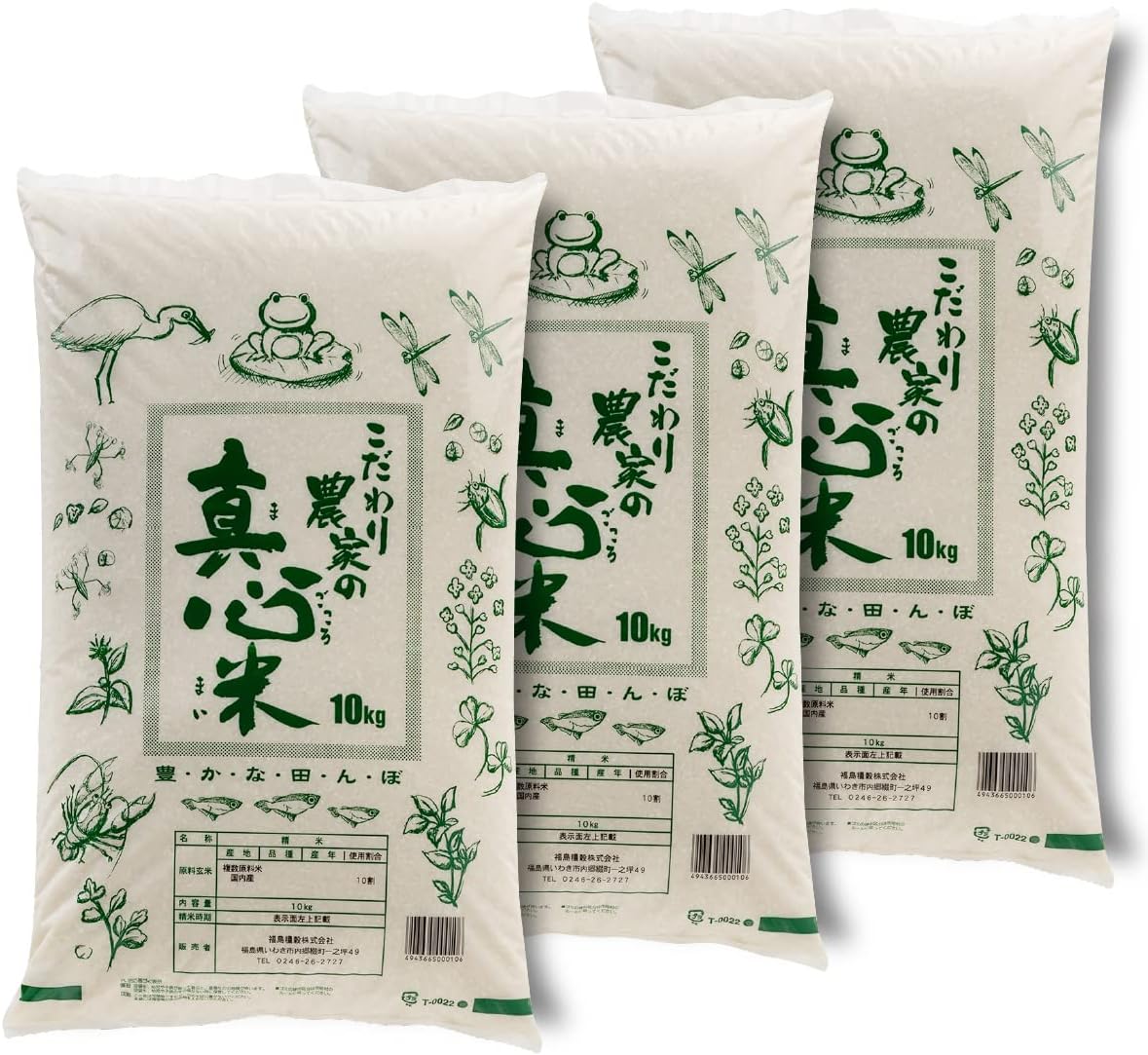【精白米】こだわり農家のまごころ米 10kg 国内産 小粒 ブレンド米