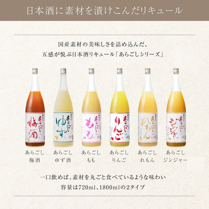 【創業130年の味】梅乃宿 梅酒 ギフトBox入り 720ml 3本 詰め合わせセット 高級 黒ラベル18% あらごし梅酒12％ お取り寄せ ギフト 贈り物 プレゼント