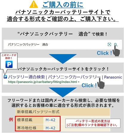 パナソニック(Panasonic) 国産車バッテリー SBシリーズ N-40B19L/SB 標準車用 Battery
