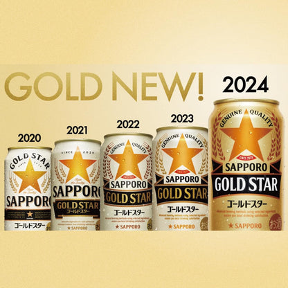 GOLD STAR(ゴールドスター) サッポロ [新ジャンル 発泡酒 350ml×72本 3ケース ]