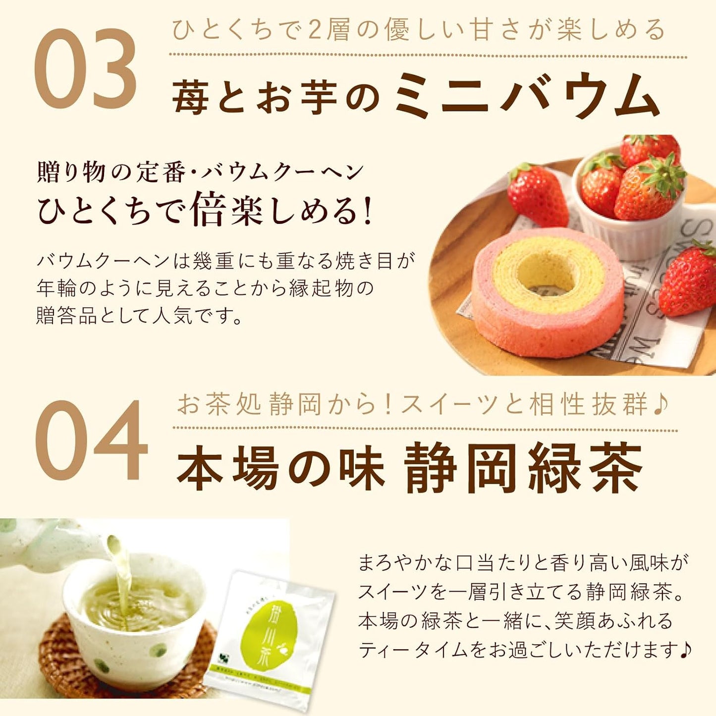 おいもや 敬老の日 プレゼント スイーツ お菓子 祖母 ギフト 和菓子 どら焼き バウムクーヘン 干し芋 ピンク KR