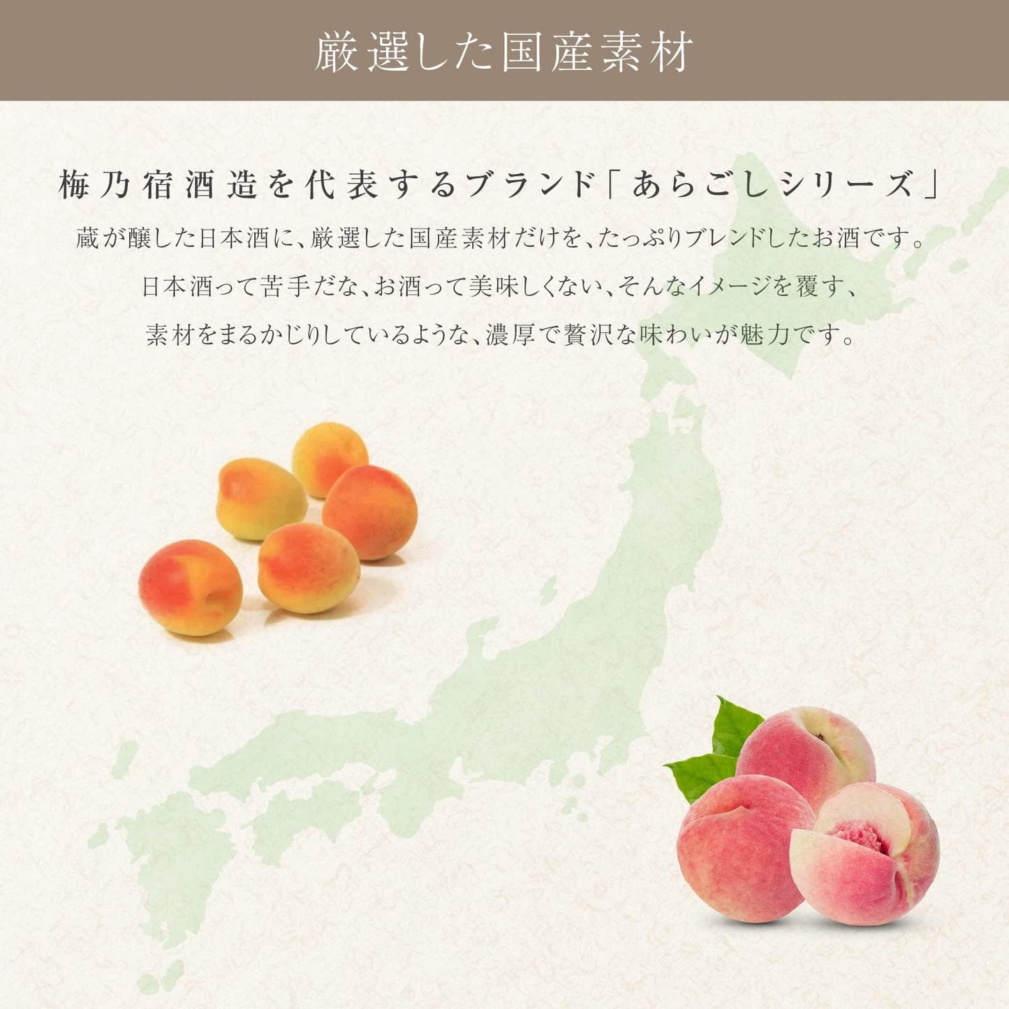 【創業130年の味】梅乃宿 あらごし梅酒 あらごしもも 720ml×2本 【ギフトBox入り】セット品 プレゼント 飲み比べ もも酒 リキュール 母の日 ギフト 果実酒 日本酒 柚子酒 デザート酒 国産 果肉 果汁 アルコール 8度 お取り寄せ 贈り物 贈答 手土産