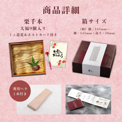 母の日 栗千本(黄金) 栗りん | 和栗モンブラン大福 モンブラン ケーキ スイーツ ギフト お取り寄せ 和菓子 誕生日 高級スイーツ 冷凍 (お母さんありがとうカード＆ミニカーネーション造花)