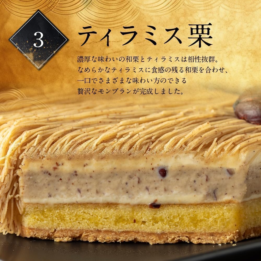 父の日 スイーツ ギフト (父の日カード付) 菓匠もりん モンブラン 贅沢栗三昧 (和栗クリーム・生羊羹・ティラミス栗の組み合わせ) お取り寄せ ケーキ プレゼント 和菓子