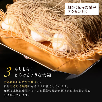 母の日 栗千本(黄金) 栗りん | 和栗モンブラン大福 モンブラン ケーキ スイーツ ギフト お取り寄せ 和菓子 誕生日 高級スイーツ 冷凍 (お母さんありがとうカード＆ミニカーネーション造花)