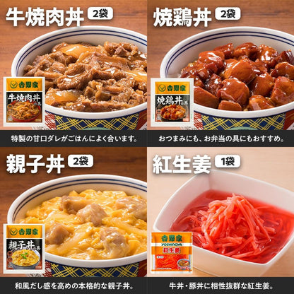 [冷凍]吉野家 6品目11袋セット 計11袋 (牛丼/豚丼/親子丼/牛焼肉丼/焼鶏丼 各2袋 / 紅生姜 1袋) レンジ・湯せん調理OK 冷凍 (どんぶり 詰め合わせ)