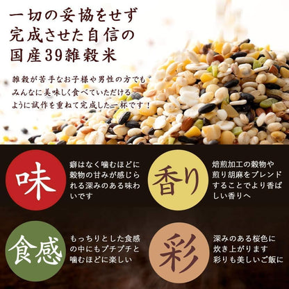 雑穀米本舗 明日への輝き39穀米ブレンド 1kg(1袋) 混ぜるだけ 国産 発芽玄米 スーパーフード 無添加 無着色 もっちり 雑穀米