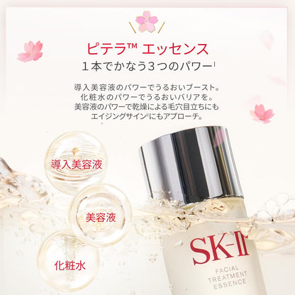 SK-II 公式ストア | 限定品 | フェイシャル トリートメント エッセンス 桜リミテッド エディション 230mL | 化粧水 導入美容液 美容液 (1本3役) | 毛穴ケア 保湿 エイジングケア | 無香料 | ピテラ™ エッセンス | コスメ スキンケア ギフト