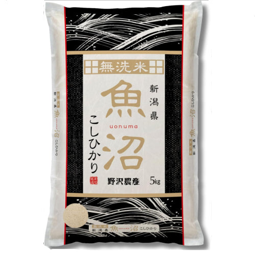 野沢農産 令和7年産 米 お米 無洗米 新潟県 魚沼産 コシヒカリ 5kg mybest 2026年2月受賞