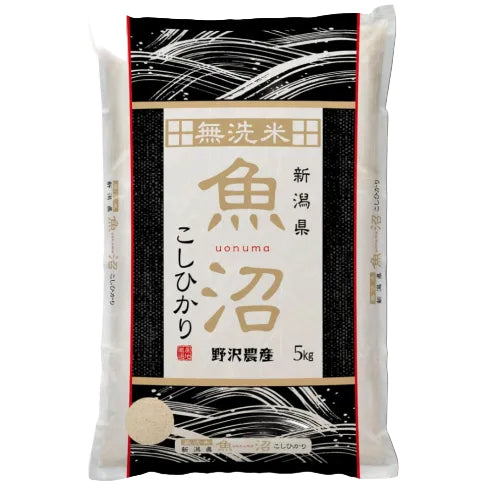 野沢農産 令和7年産 米 お米 無洗米 新潟県 魚沼産 コシヒカリ 5kg mybest 2026年2月受賞