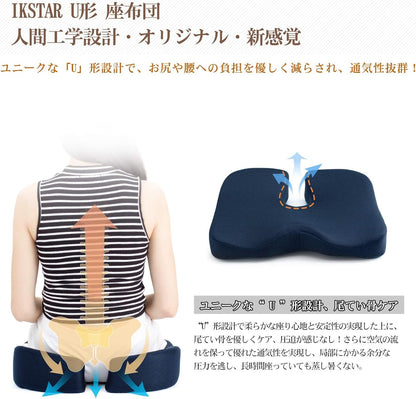 IKSTAR 椅子 クッション 低反発 座布団 お尻が痛くならない チェアパッド 裏面は滑り止め加工され 高通気性 カバー洗える オフィスチェア 車椅子 自動車用 自宅用 父の日 母の日 誕生日プレゼント ブラック