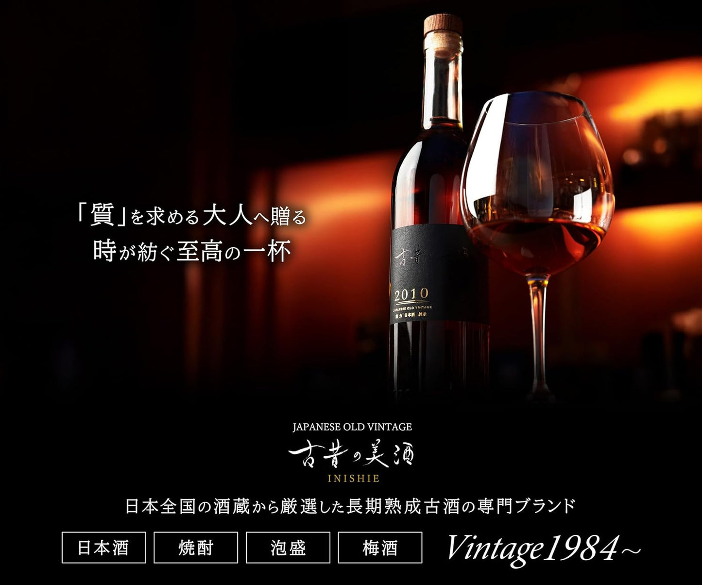 高級 日本酒 ギフト 1996年 2001年 長期熟成 ヴィンテージ 希少古酒 飲み比べセット 25年以上熟成 古昔の美酒 人気 誕生日 プレゼント 贈答品 御礼 感謝 180ml×2銘柄 (熨斗：Thank You)