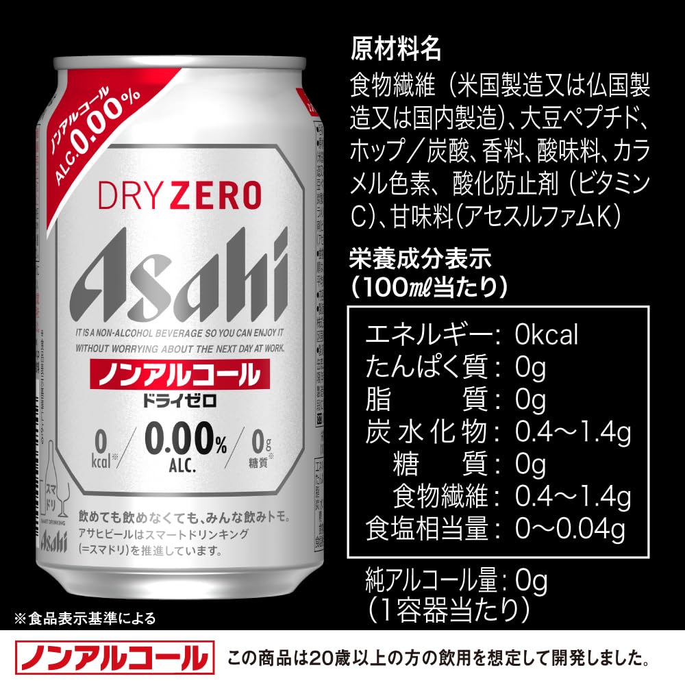 アサヒ ドライゼロ 350g缶×24本入