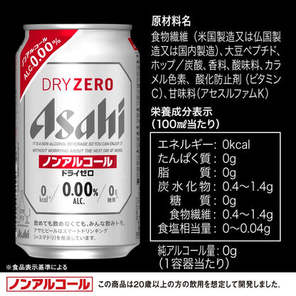 ドライゼロ アサヒ ノンアルコールビール 350ml×24本[6缶×4] カロリーゼロ・糖質ゼロ