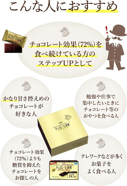 チョコレート効果 明治 カカオ86% 大容量 940g