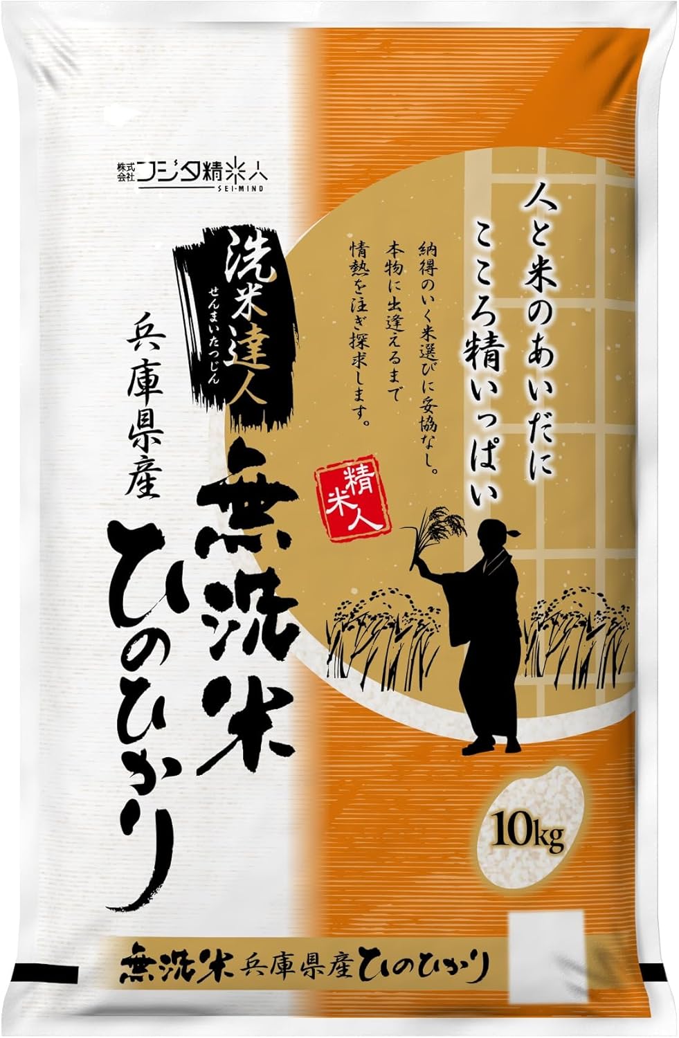 【無洗米(白米)】令和7年 兵庫県産ヒノヒカリ 5kg 職人のこだわり
