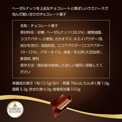 チョコレート フェレロ ロシェ Ferrero Rocher バレンタイン お年賀 チョコ プレゼント お菓子 ギフト 人気 おしゃれ 手土産 詰め合わせ まとめ買い 大容量 ヘーゼルナッツ ミルクチョコレート 30粒 375g