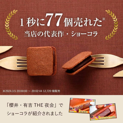 VANILLABEANS チョコレートギフト（ショコラ＆パリトロ）