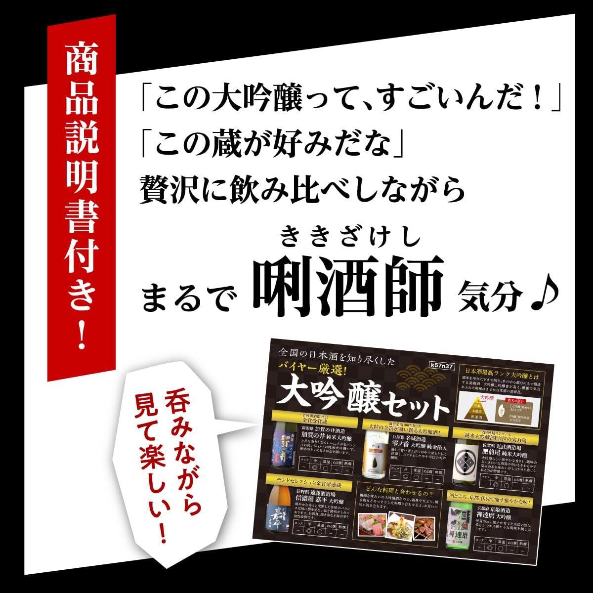 日本酒最高ランクの大吟醸720ml 5本セット 4合瓶 酒 日本酒 大吟醸 飲み比べ 冷酒 大吟醸酒 御祝 ギフトセット プレゼント ギフト 酒