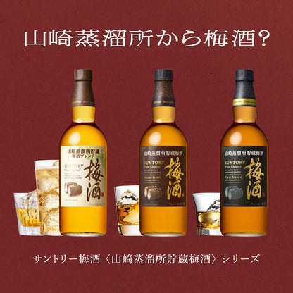 【ソーダ割で楽しむ梅酒】 サントリー 樽仕上げ 山崎蒸溜所貯蔵梅酒ブレンド [ 750ml ]