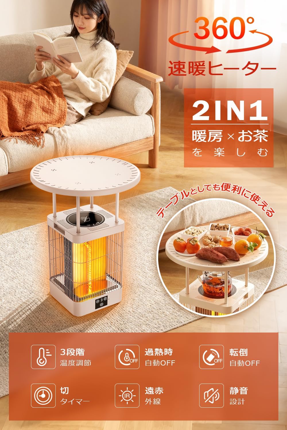 カーボンヒーター 【2025年冬新開発&暖房＋煮る＋保温 3in1設計】 テーブル一体型ヒーター 電気ストーブ 360°全方位速暖 400W・700W・1000W 3段階切替 暖房器具 静音 省エネ 切タイマー リモコン付き 転倒時自動停止 水/お茶/コーヒー/牛乳など飲み物加熱 寒さ対策 暖房 足元 デスク 脱衣所 キッチン クリスマス ギフト