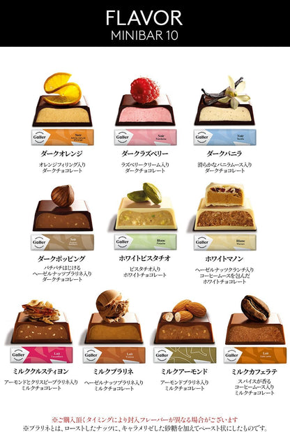 母の日 ギフト ガレー Galler チョコレート ベルギー王室御用達 ミニバー 10本入り 食べ物 お菓子 スイーツ 高級 手さげ袋付き