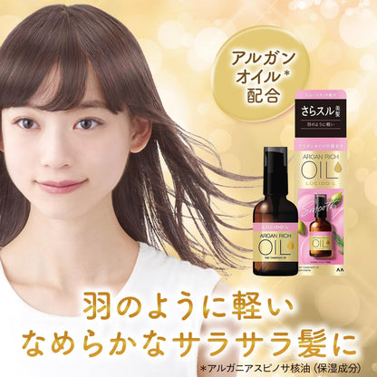 LUCIDO-L(ルシードエル) オイルトリートメント #EXヘアオイル 大容量 [アルガンオイル] [洗い流さないトリートメント] [上質さらさら] 80ml