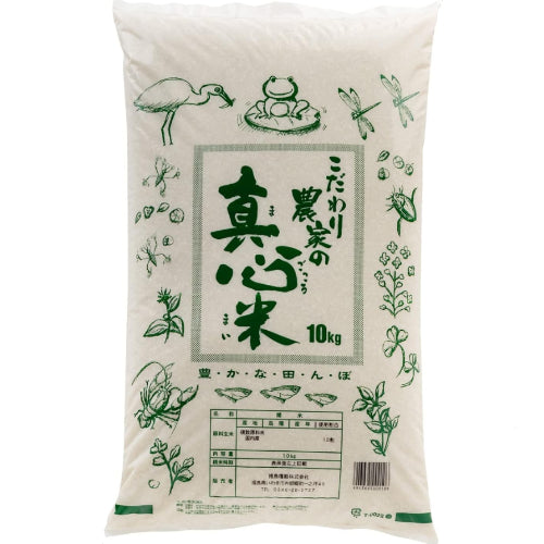 【精白米】こだわり農家のまごころ米 10kg 国内産 小粒 ブレンド米