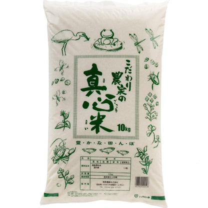 【精白米】こだわり農家のまごころ米 10kg 国内産 小粒 ブレンド米