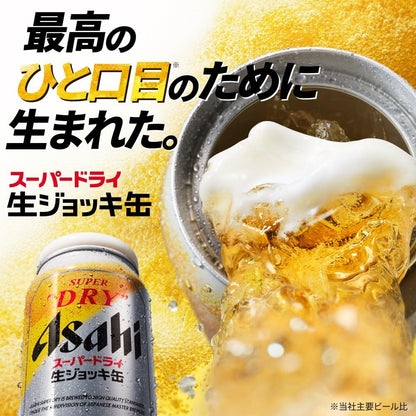 生ジョッキ缶 スーパードライ アサヒ ビール340ml24本 【フルオープン 生ビール】