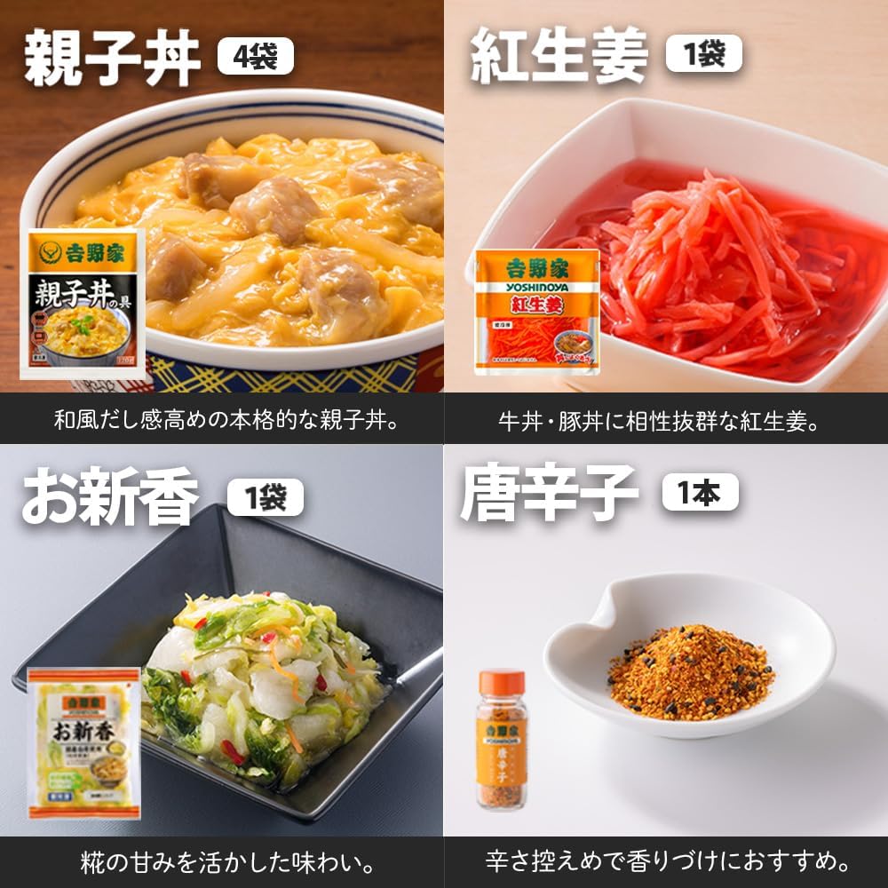 吉野家 大容量セット 計33袋 (牛丼 × 8袋 / 豚丼 × 6袋 / 焼鶏丼 × 6袋 / 牛焼肉丼 × 6袋 / 親子丼 × 4袋 / お新香 紅生姜 各1袋 / 唐辛子 1本) レンジ・湯せん調理OK 冷凍 (どんぶり 詰め合わせ) 公式ショップ