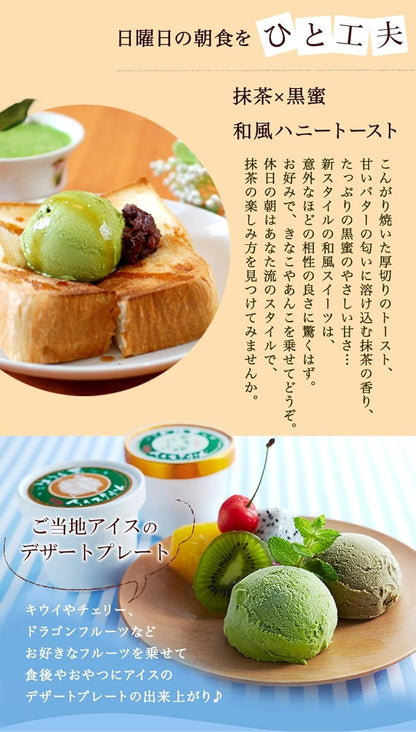 伊藤久右衛門  スイーツ 宇治抹茶 パフェアイスバー 5個入 5種のフレーバー ギフト 誕生日 プレゼント