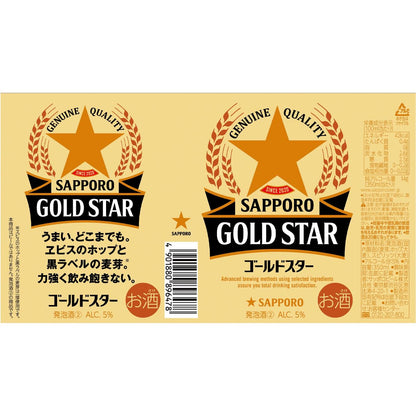 GOLD STAR(ゴールドスター) サッポロ [新ジャンル 発泡酒 350ml×72本 3ケース ]