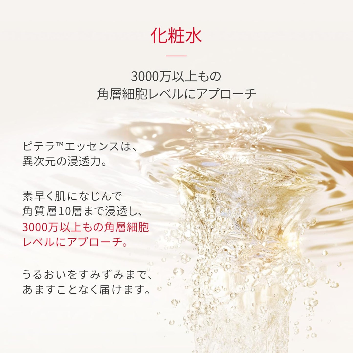 SK-II 公式ストア | 限定品 | フェイシャル トリートメント エッセンス 桜リミテッド エディション 230mL | 化粧水 導入美容液 美容液 (1本3役) | 毛穴ケア 保湿 エイジングケア | 無香料 | ピテラ™ エッセンス | コスメ スキンケア ギフト