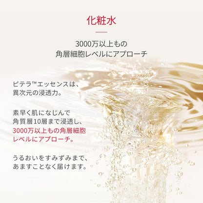 SK-II 公式ストア | 限定品 | フェイシャル トリートメント エッセンス 桜リミテッド エディション 230mL | 化粧水 導入美容液 美容液 (1本3役) | 毛穴ケア 保湿 エイジングケア | 無香料 | ピテラ™ エッセンス | コスメ スキンケア ギフト