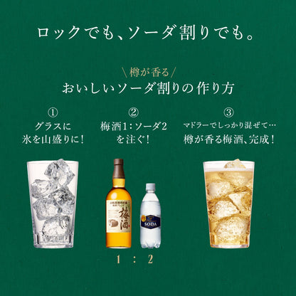 【ソーダ割で楽しむ梅酒】 サントリー 樽仕上げ 山崎蒸溜所貯蔵梅酒ブレンド [ 750ml ]