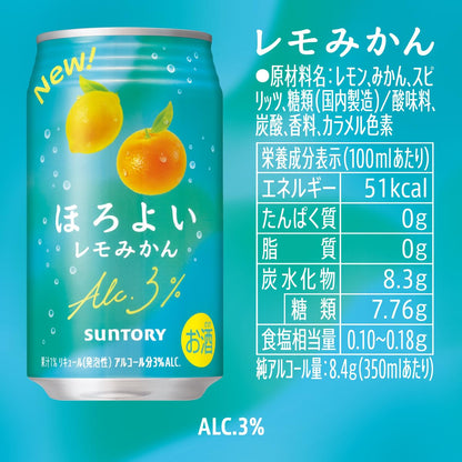 サントリー ほろよい 【レモみかん】 [ チューハイ 350ml x 24本 ]