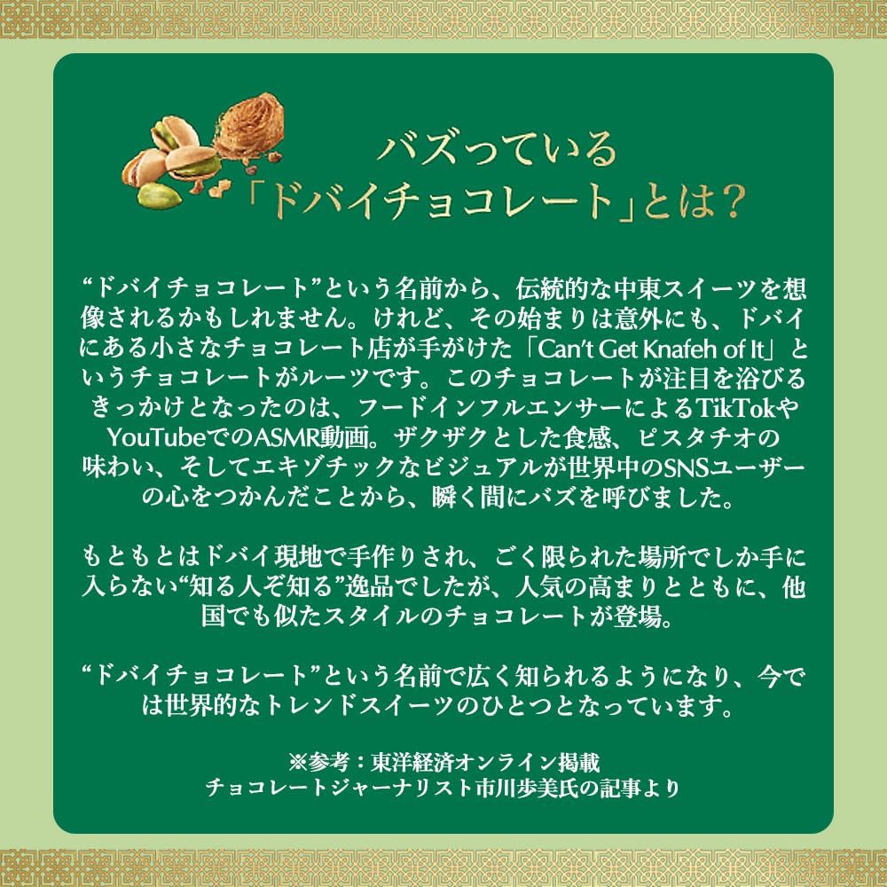 【Lindt公式】リンツ Lindt チョコレート ドバイスタイルチョコレート タブレット 母の日 ギフト