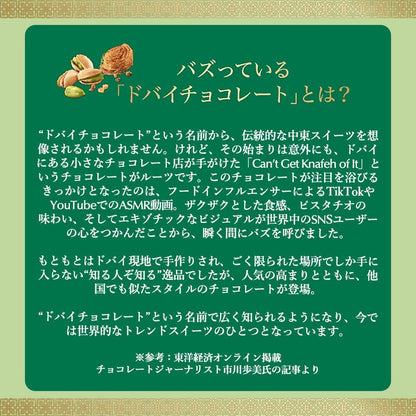 【Lindt公式】リンツ Lindt チョコレート ドバイスタイルチョコレート タブレット 母の日 ギフト