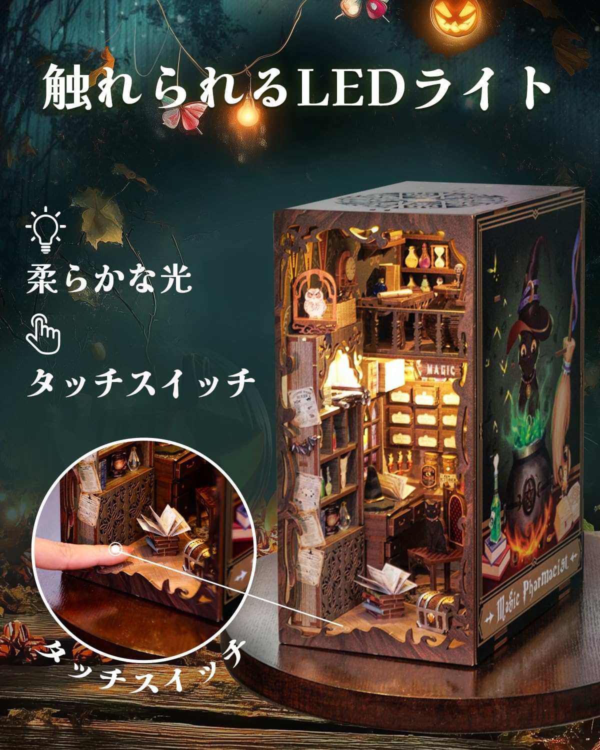 CuteBee - DIY ブックヌック キット-ドールハウス キット-ミニチュア ハウス キット-BookNook- 適用対象 初心者 ティーンエイジャー 大人向け 誕生日プレゼント 装飾 コレクション アートワーク LEDライト付き (魔法師の家)