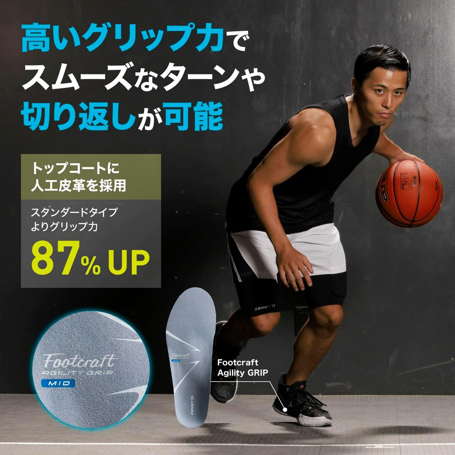 【ザムスト（ZAMST）】フットクラフト インソール（Footcraft）土踏まずアーチサポート 中敷き 1足分（左右セット）