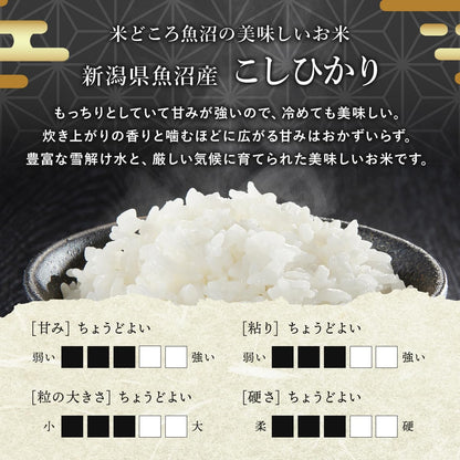 野沢農産 令和7年産 米 お米 無洗米 新潟県 魚沼産 コシヒカリ 5kg mybest 2026年2月受賞