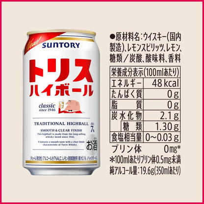 Suntory トリスハイボール [ウイスキー 日本 350ml×48缶]
