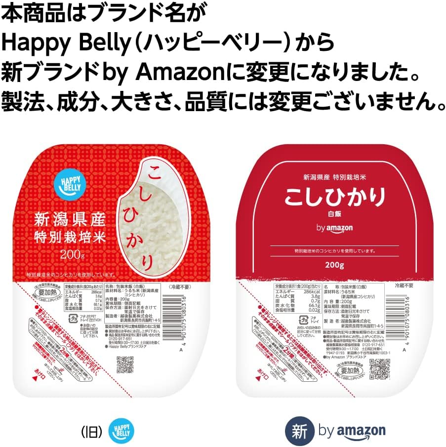 ックご飯 新潟県産こしひかり 200g×20個(白米) 特別栽培米