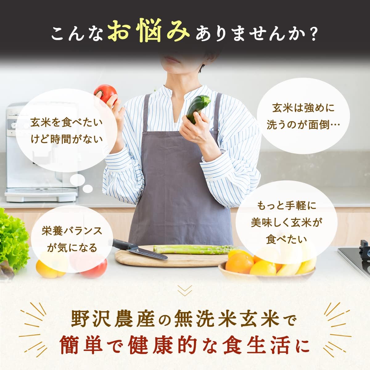 野沢農産 新米 令和7年産 らくらく無洗米玄米 5kg 長野県産 風さやか