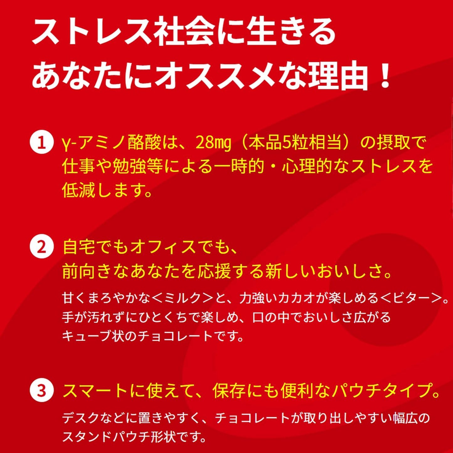 GABA(ギャバ) メンタルバランスチョコレート ビター スタンドパウチ 51g×10袋 ストレスを低減する 機能性表示食品 個包装 江崎グリコ glico